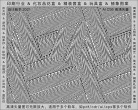 折光纹 逆向纹 纹路 线条纹 