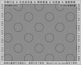 折光纹 逆向纹 纹路 线条纹 