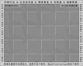 折光纹 逆向纹 纹路 线条纹 