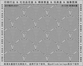 折光纹 逆向纹 纹路 线条纹 