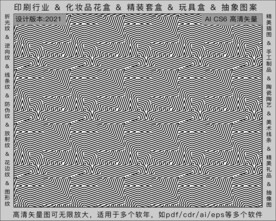 折光纹 逆向纹 纹路 线条纹 