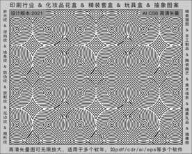 折光纹 逆向纹 纹路 线条纹 