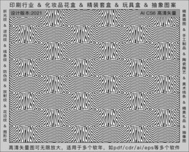 折光纹 逆向纹 纹路 线条纹 