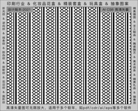 折光纹 逆向纹 纹路 线条纹 