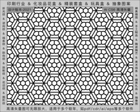 折光纹 逆向纹 纹路 线条纹 