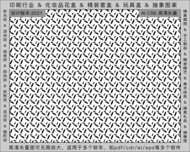 折光纹 逆向纹 纹路 线条纹 