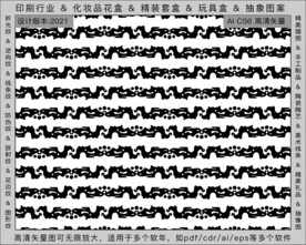 折光纹 逆向纹 纹路 线条纹 