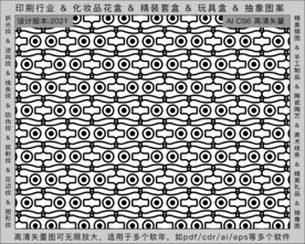 折光纹 逆向纹 纹路 线条纹 