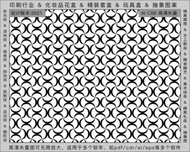 折光纹 逆向纹 纹路 线条纹 