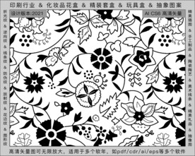 折光纹 逆向纹 纹路 线条纹 