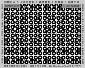 折光纹 逆向纹 纹路 线条纹 