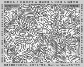 折光纹 逆向纹 纹路 线条纹 