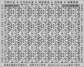 折光纹 逆向纹 纹路 线条纹 