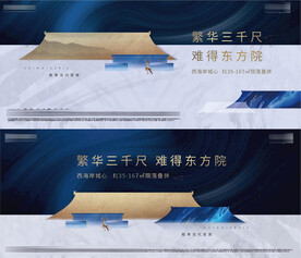 地产中式主形象