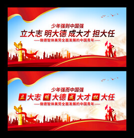 立大志 明大德 成大才 担大任