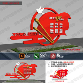 价值观户外雕塑