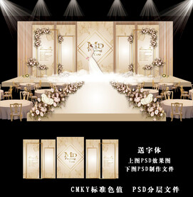 香槟色婚礼效果图