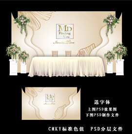 香槟色婚礼效果图