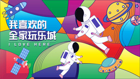 网红商场打卡围挡