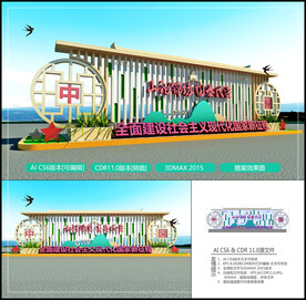 山河锦绣 国泰民安