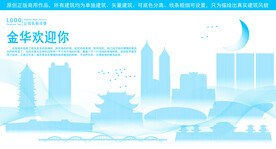 金华地标建筑剪影