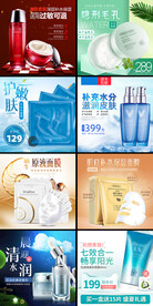 护肤品主图