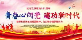 共青团活动背景