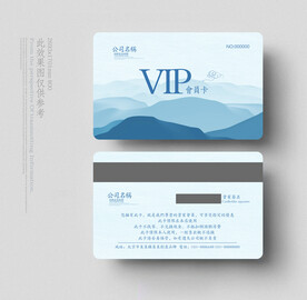 VIP会员卡