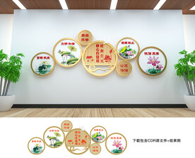 社会主义核心价值观