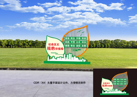 核心价值观雕塑