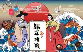 浮世绘海浪韩式烤肉餐饮背景墙