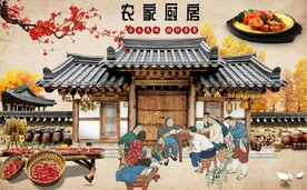 复古怀旧农家厨房餐饮背景墙壁画