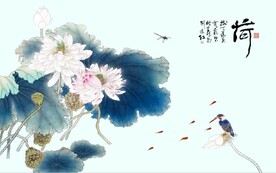 新中式工笔荷花鱼国画电视背景墙