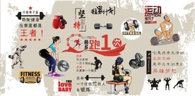 复古健身男女健身房背景墙壁画