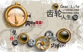 复古怀旧齿轮人生餐饮酒吧背景墙