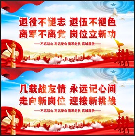 退伍老兵