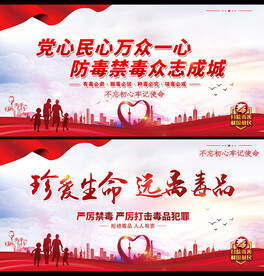 珍爱生命 远离毒品