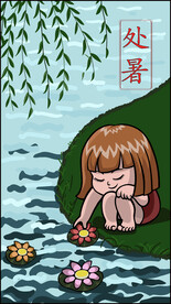 卡通处暑放河灯