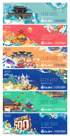 地产插画国朝山水中国风建筑春天