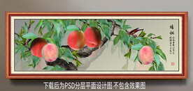 高清桃子装饰画
