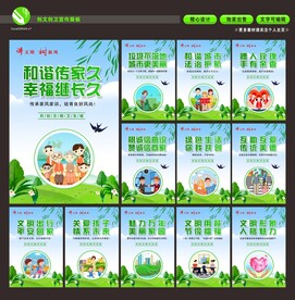 创文创卫 墙绘