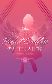 少儿主持人比赛