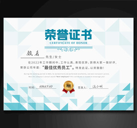 荣誉证书