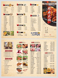 烤肉菜单 点菜单