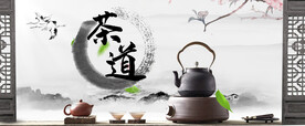 古风水墨茶道banner