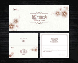 邀请函