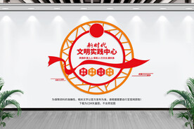 新时代文明实践中心