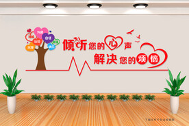 心灵驿站 心理咨询室