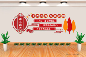 学校文化墙 尚善文化