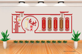 乡村振兴文化墙